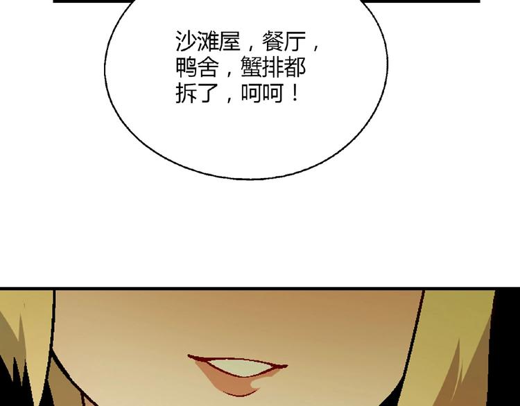 《花样务农美男》第134话 地契 第34页