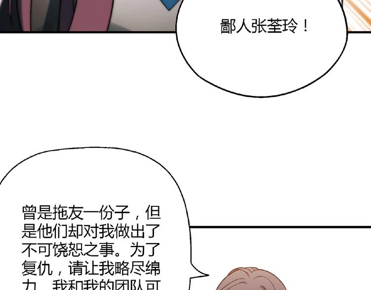 《花样务农美男》第134话 地契 第46页