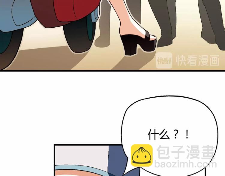 《花样务农美男》第132话 富家女的报复 第15页