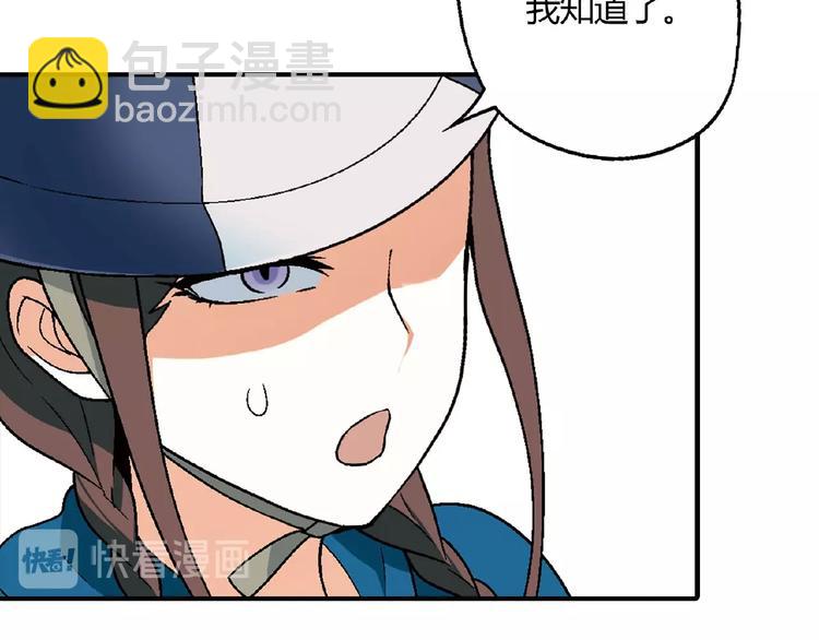 《花样务农美男》第132话 富家女的报复 第25页