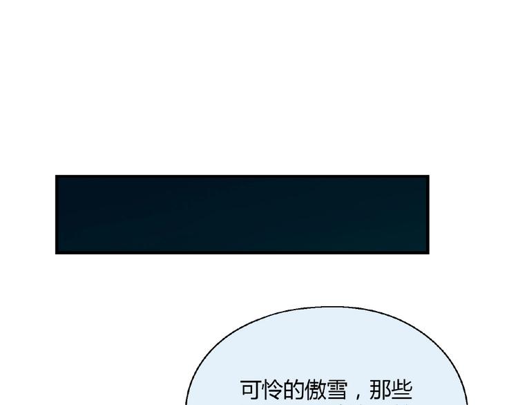 《花样务农美男》第132话 富家女的报复 第26页