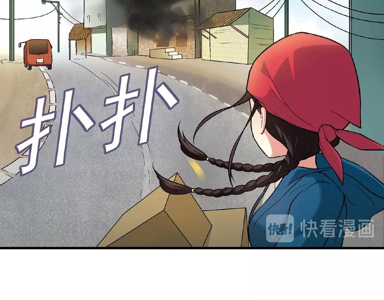 《花样务农美男》第132话 富家女的报复 第35页