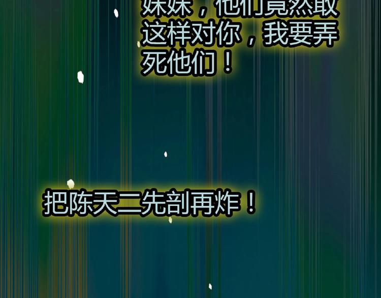 《花样务农美男》第132话 富家女的报复 第7页