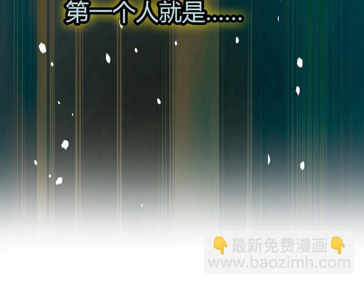 《花样务农美男》第132话 富家女的报复 第9页