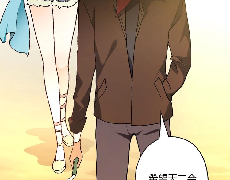 《花样务农美男》第136话 海水稻 第12页