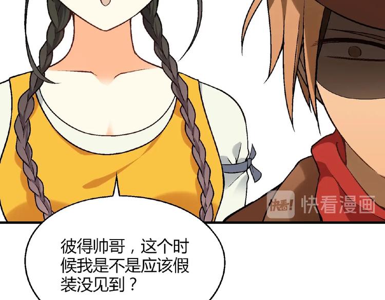 《花样务农美男》第136话 海水稻 第15页