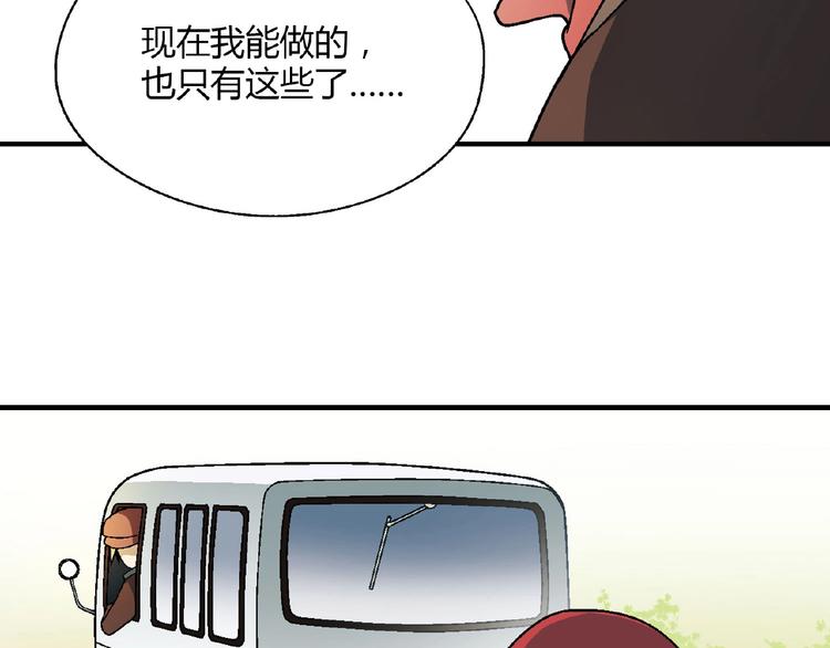 《花样务农美男》第136话 海水稻 第24页
