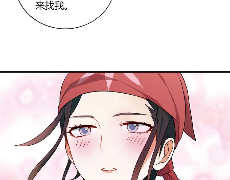 《花样务农美男》第136话 海水稻 第28页