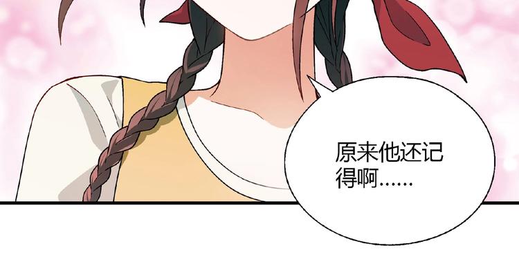 《花样务农美男》第136话 海水稻 第29页
