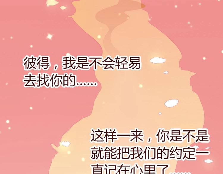 《花样务农美男》第136话 海水稻 第33页