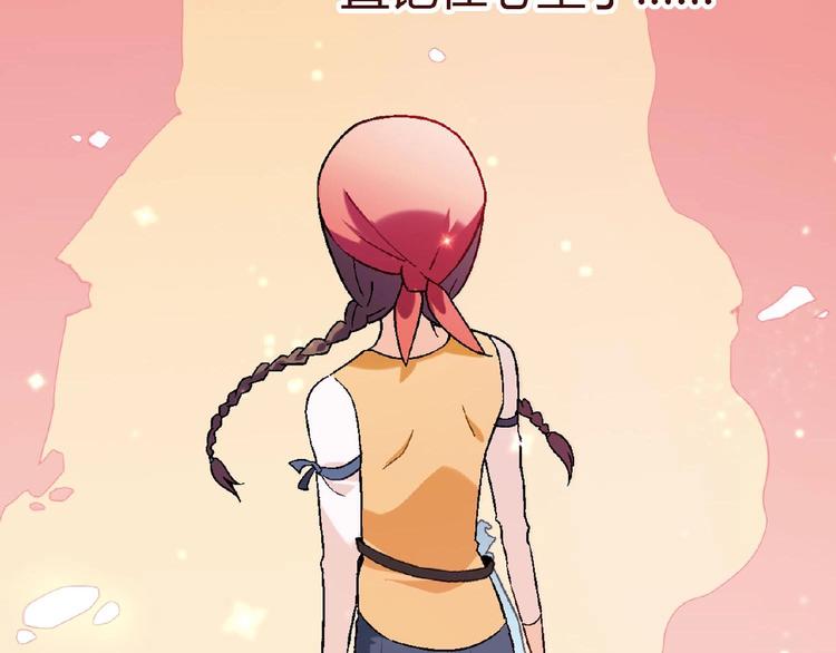 《花样务农美男》第136话 海水稻 第34页
