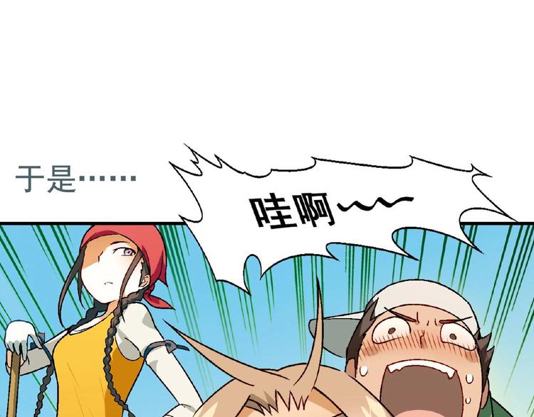 《花样务农美男》第136话 海水稻 第37页