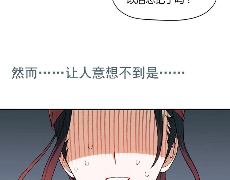 《花样务农美男》第136话 海水稻 第41页