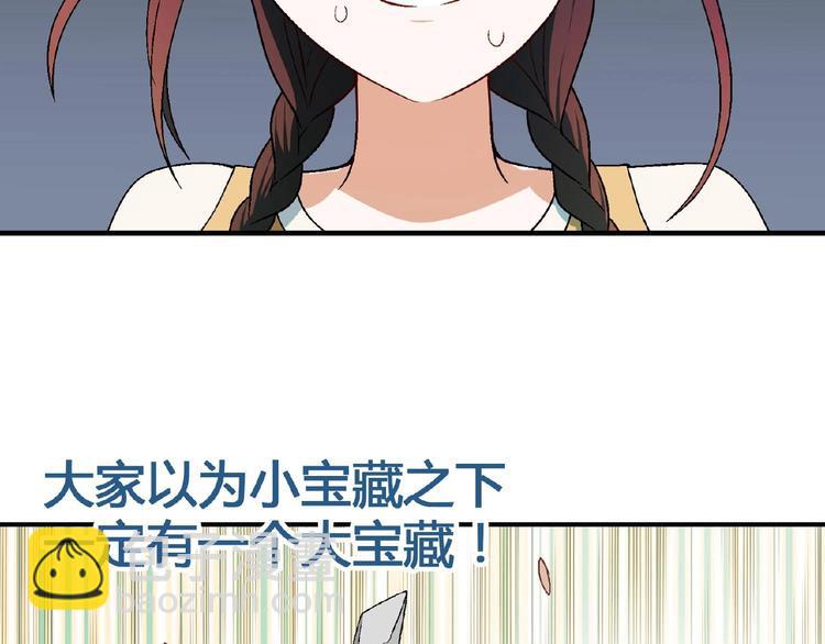 《花样务农美男》第136话 海水稻 第42页