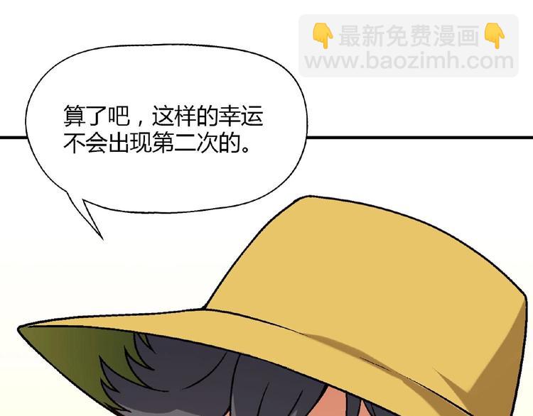 《花样务农美男》第136话 海水稻 第45页