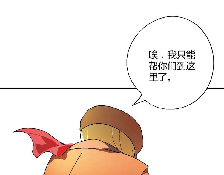 《花样务农美男》第136话 海水稻 第4页