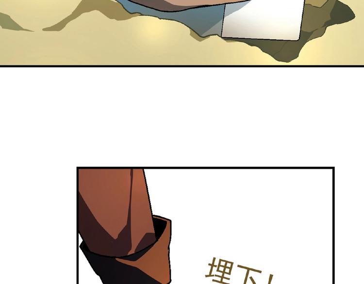 《花样务农美男》第136话 海水稻 第7页