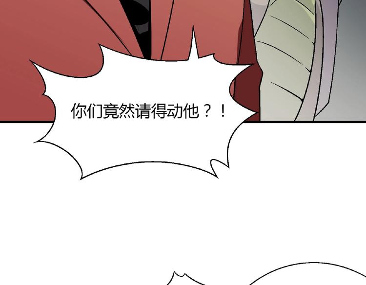 《花样务农美男》第139话 洗心革面 第14页