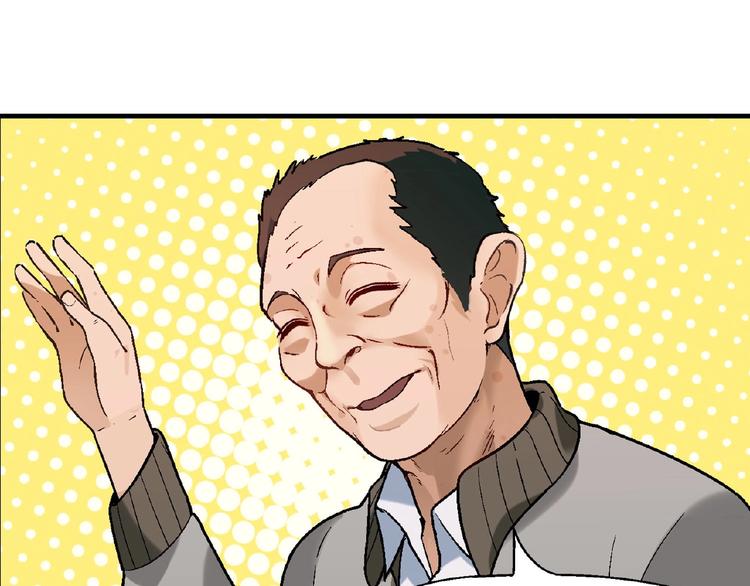 《花样务农美男》第139话 洗心革面 第18页