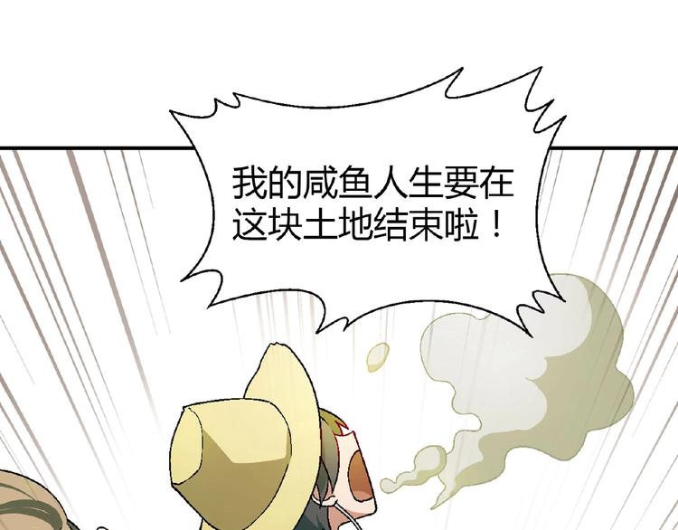 《花样务农美男》第139话 洗心革面 第29页