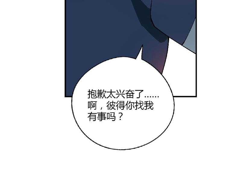《花样务农美男》第139话 洗心革面 第33页