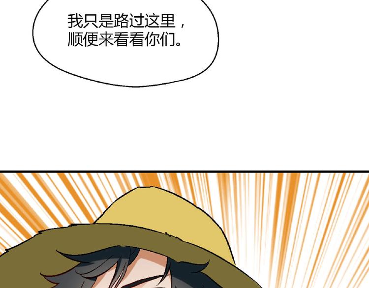 《花样务农美男》第139话 洗心革面 第38页