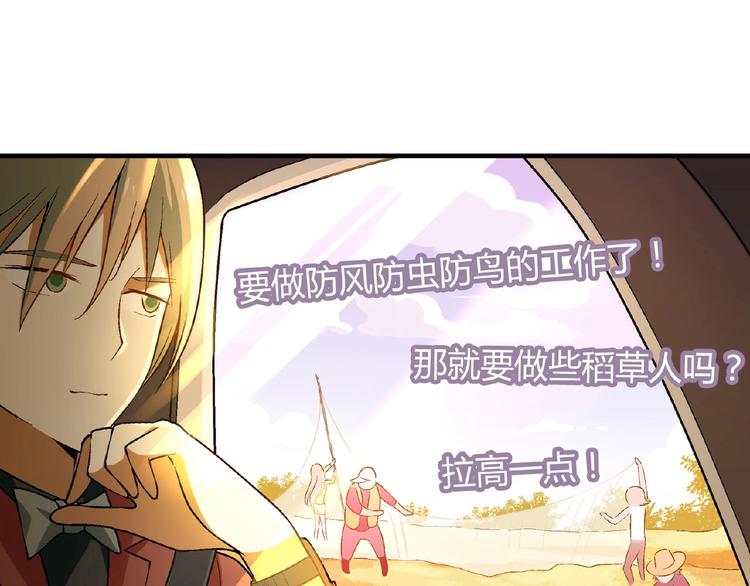 《花样务农美男》第139话 洗心革面 第42页