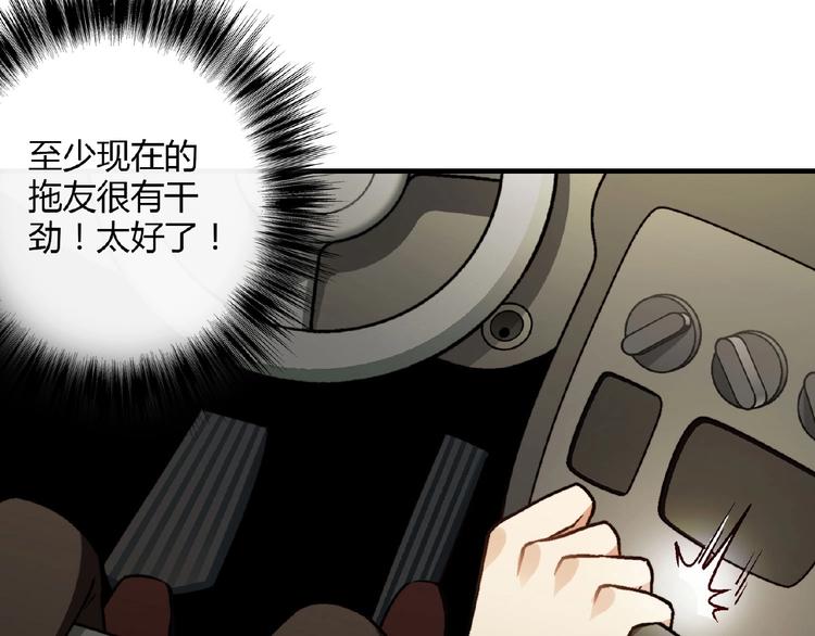 《花样务农美男》第139话 洗心革面 第44页