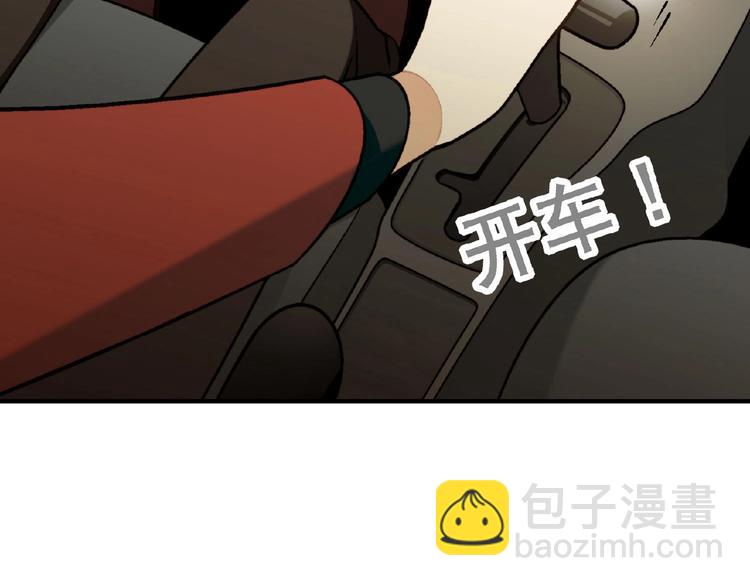 《花样务农美男》第139话 洗心革面 第45页