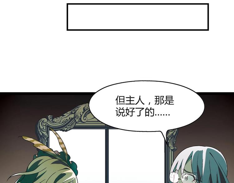 《花样务农美男》第138话 咸鱼翻身？ 第10页