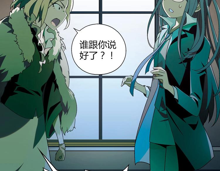 《花样务农美男》第138话 咸鱼翻身？ 第11页