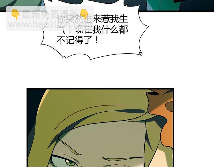 《花样务农美男》第138话 咸鱼翻身？ 第12页