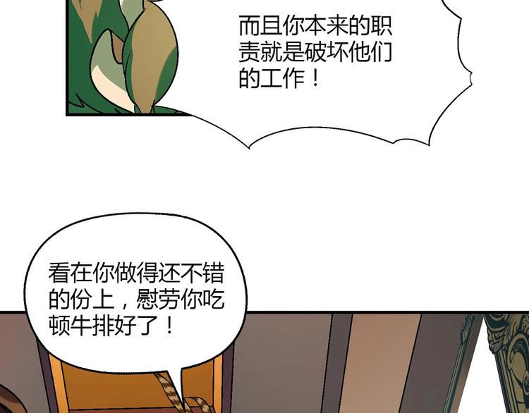 《花样务农美男》第138话 咸鱼翻身？ 第14页