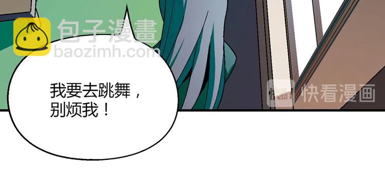 《花样务农美男》第138话 咸鱼翻身？ 第16页