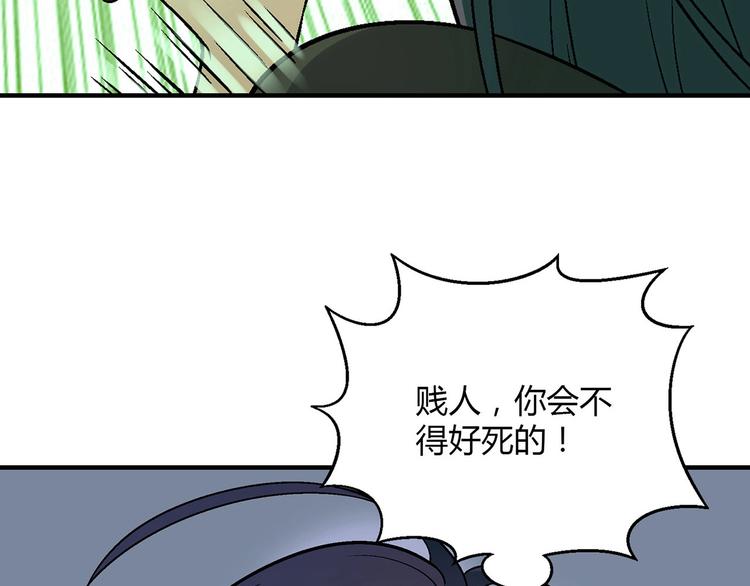 《花样务农美男》第138话 咸鱼翻身？ 第21页