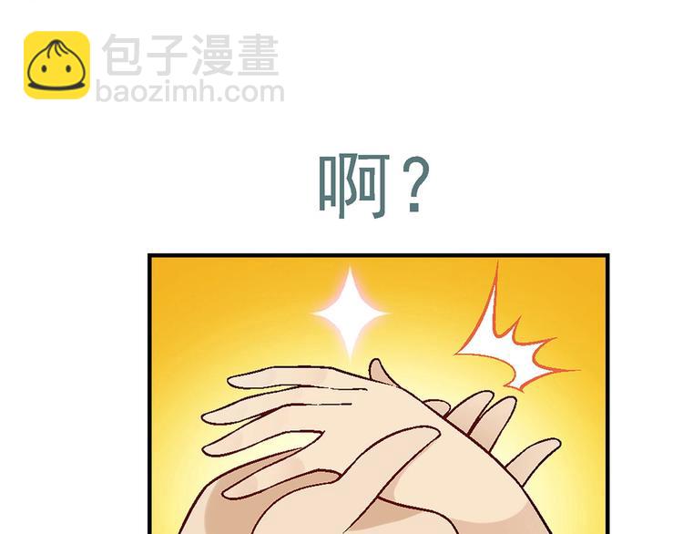 《花样务农美男》第138话 咸鱼翻身？ 第25页