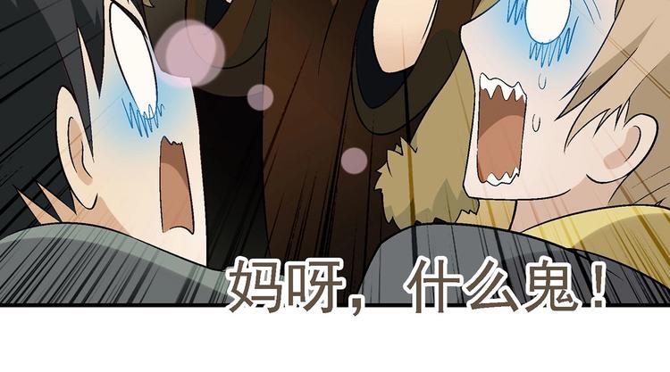 《花样务农美男》第138话 咸鱼翻身？ 第28页