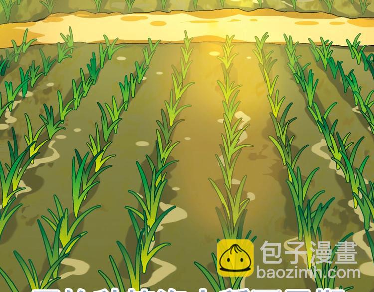 《花样务农美男》第138话 咸鱼翻身？ 第32页
