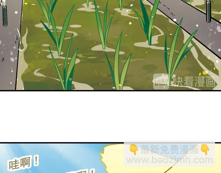 《花样务农美男》第138话 咸鱼翻身？ 第38页