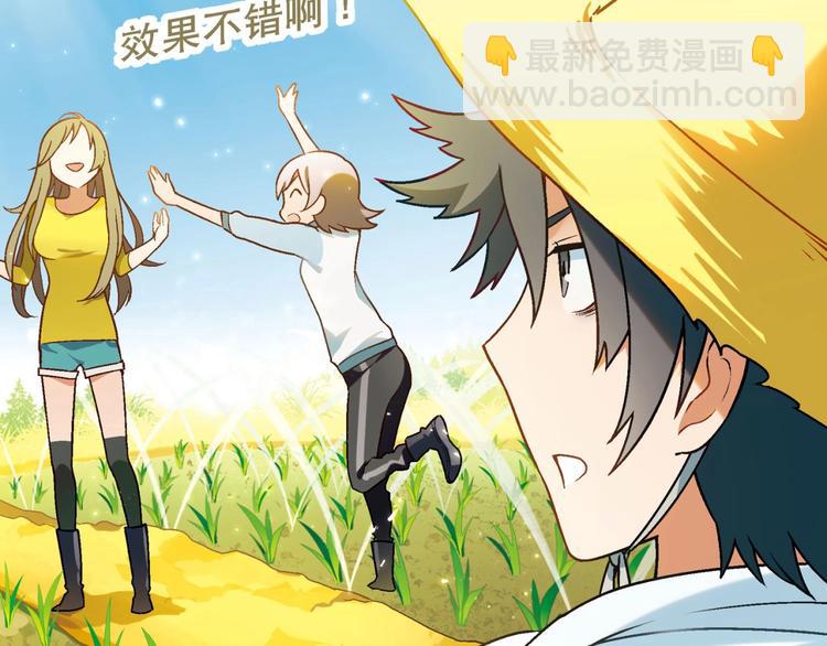 《花样务农美男》第138话 咸鱼翻身？ 第39页