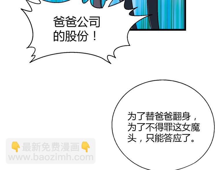 《花样务农美男》第137话 告白 第11页