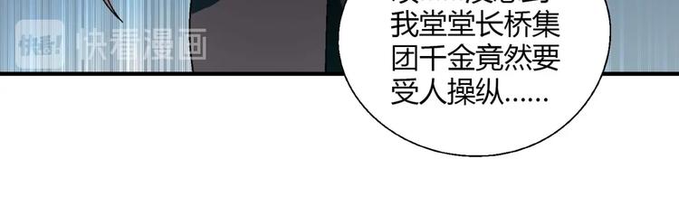 《花样务农美男》第137话 告白 第13页