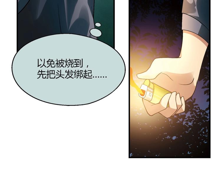 《花样务农美男》第137话 告白 第15页