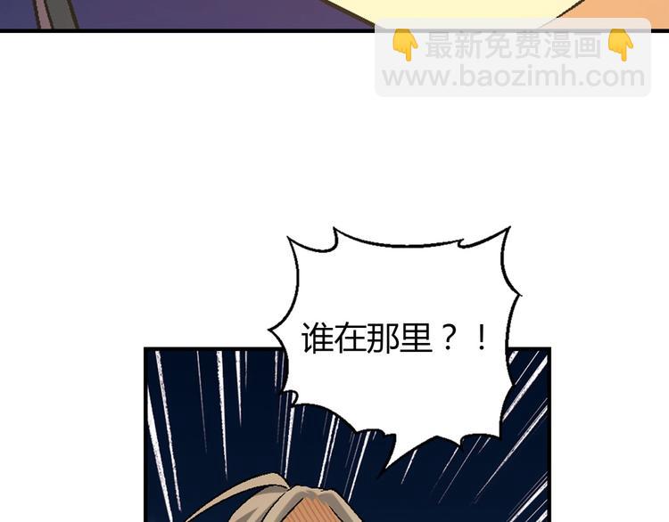 《花样务农美男》第137话 告白 第18页