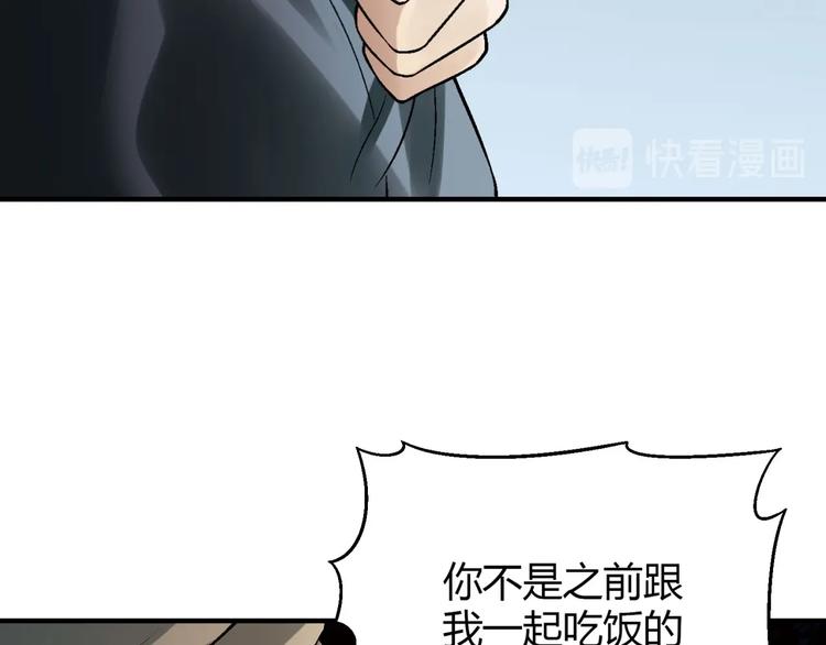 《花样务农美男》第137话 告白 第23页