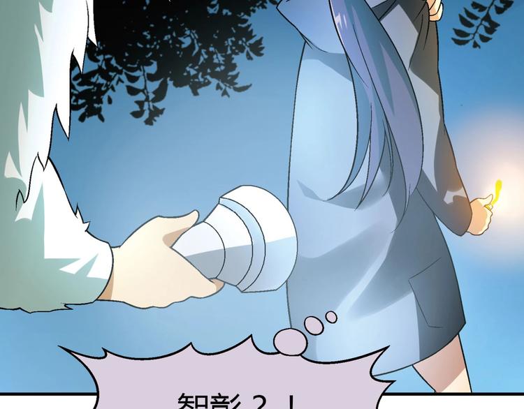 《花样务农美男》第137话 告白 第25页