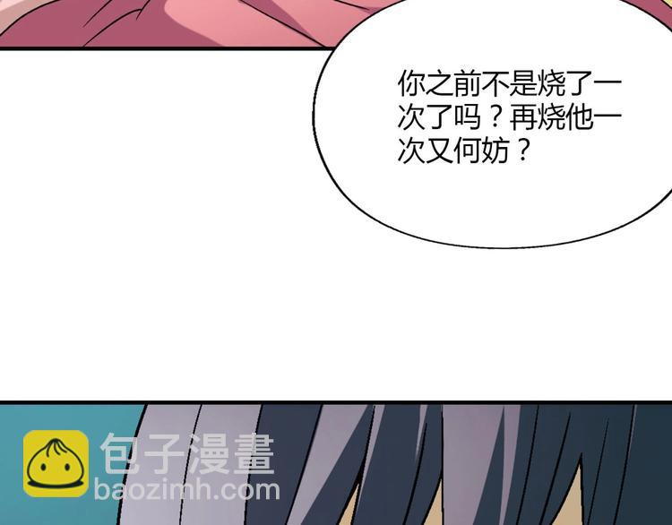 《花样务农美男》第137话 告白 第2页