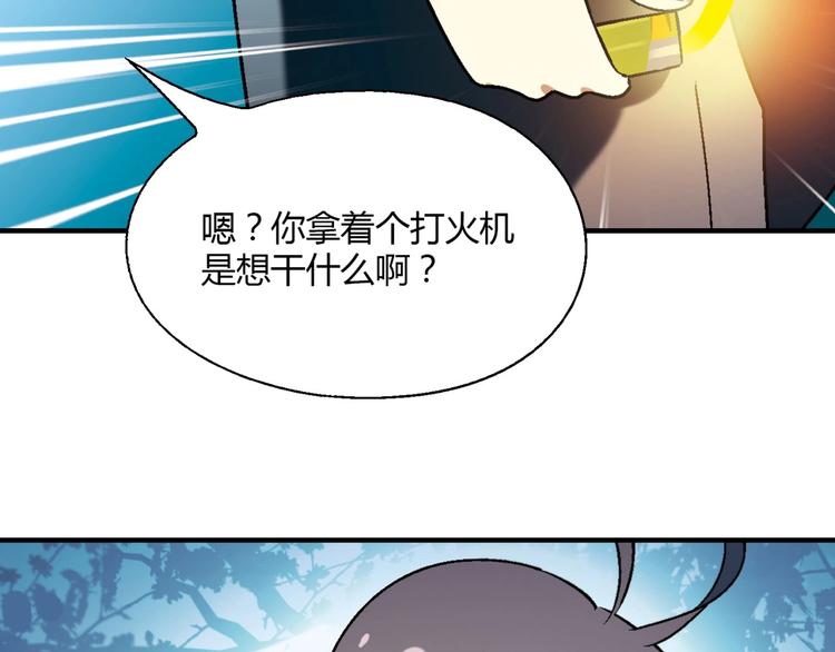 《花样务农美男》第137话 告白 第30页