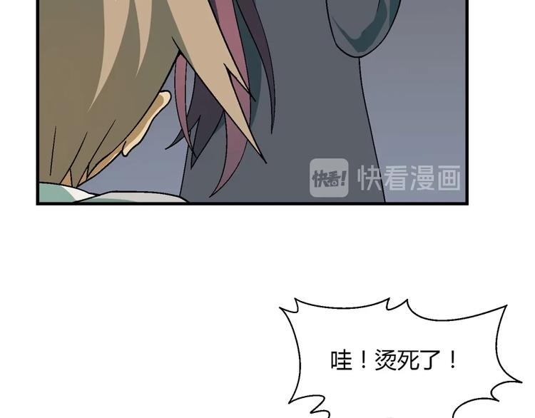 《花样务农美男》第137话 告白 第34页