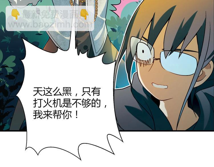 《花样务农美男》第137话 告白 第39页
